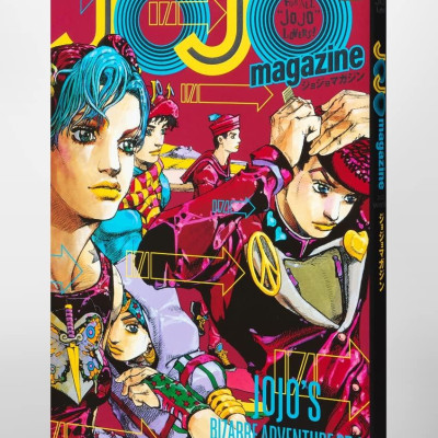 Jojo Magazine 2022 Winter (Japanese Edition)