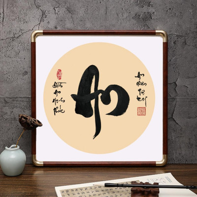 Tranh thư pháp chữ An, Bình An, gia đạo an vui - quà tặng cuộc sống ý nghĩa