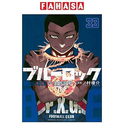 Sách ngoại văn: ブルーロック33 - Blue Lock 33