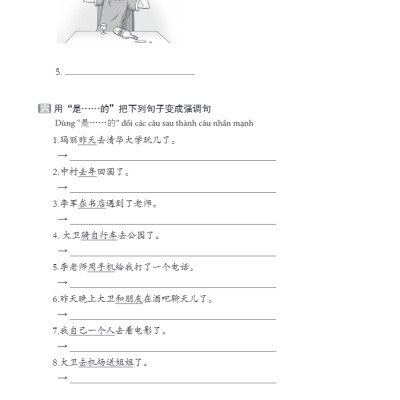 Sách - Giáo Trình Hán Ngữ Boya - Sơ Cấp - Tập 2 (Sách Bài Tập Kèm Đáp Án) (Tái Bản 2025)