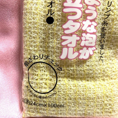 Khăn tắm tạo bọt Seiwa-pro meringue 24x100cm - Hàng nhập khẩu Nhật Bản