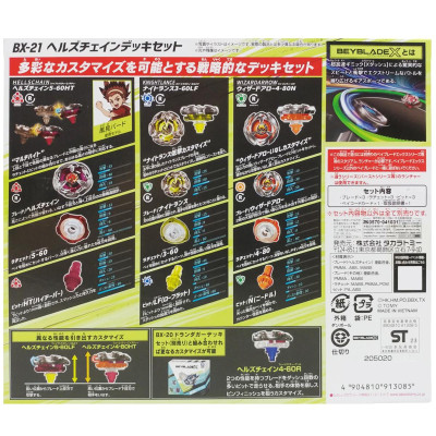 Bộ 3 Con Quay BX-21 Battle Deck Set L - Beyblade X 913085