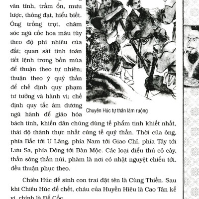 Sử Ký Tư Mã Thiên (Tái Bản 2023)