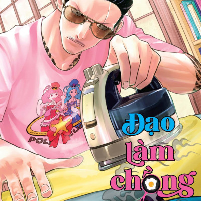 Đạo Làm Chồng Đảm - Tập 8 - Bản Đặc Biệt - Tặng Kèm Phụ Truyện Cảnh Sát Màu Nhiệm Policure