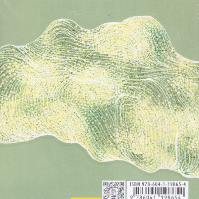 Nguyễn Ngọc Tư - Sông