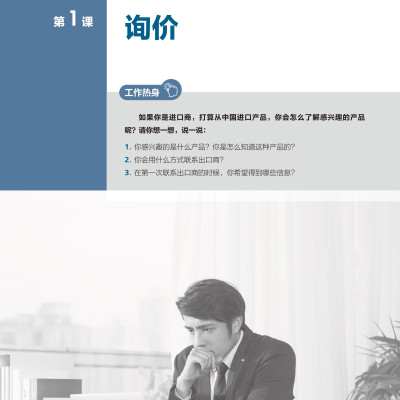 Giáo Trình Tiếng Trung Giao Tiếp Thương Mại Kỷ Nguyên Mới: Tiếng Trung Thực Chiến Trong Kinh Doanh Quốc Tế