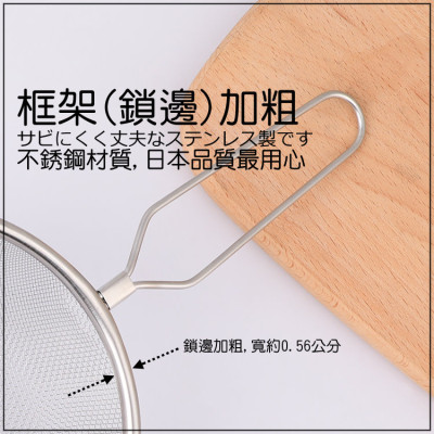 Dụng cụ lọc inox 15cm hàng Nhật