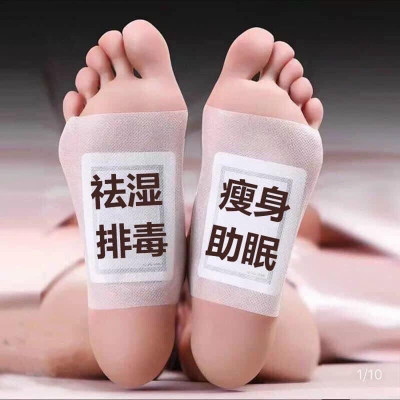 Hộp 50 Miếng Dán Thải Độc Bàn Chân Ngải Cứu Bắc Kinh - An Toàn,Hiệu Qủa 6-8 Tiếng