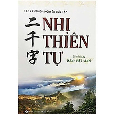 Nhị Thiên Tự