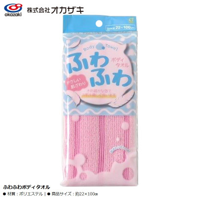 Khăn tắm tạo bọt mềm Okazaki Soft Pk/Bl