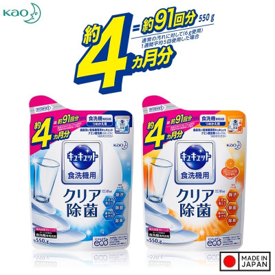 Bột rửa bát Kyukyuto dành cho máy rửa bát KAO 680g hương cam