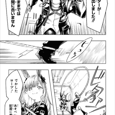 アークナイツ コミックアンソロジー 4 - Ark Knights 4