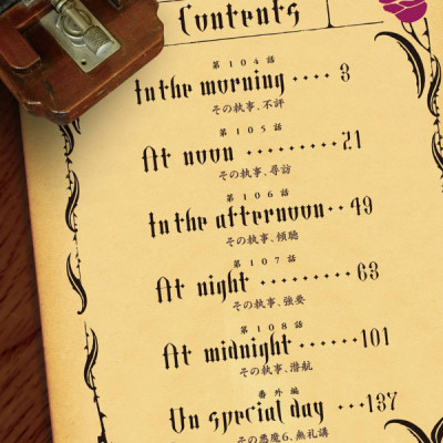 黒執事 22 - Kuroshitsuji 22