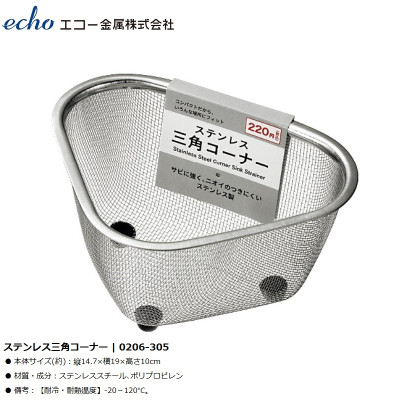 Rổ góc inox hình tam giác có chân đế Echo Metal - Hàng nội địa Nhật Bản nhập khẩu chính hãng