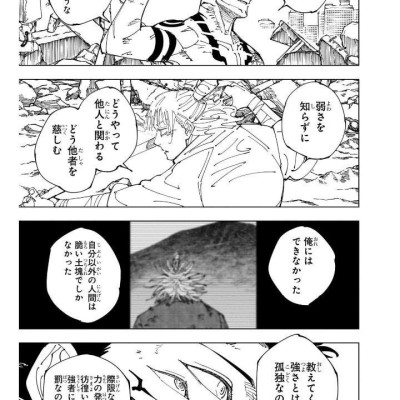 Jujutsu Kaisen 27 (Japanaese Edition)