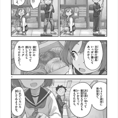 Karakai Jozu No Takagi San 19