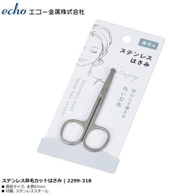 Kéo cắt tỉa lông mũi Echo 87mm - Hàng Nội Địa Nhật Bản