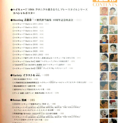 Haikyu!! 10th Chronicle (Japanese Edition)
