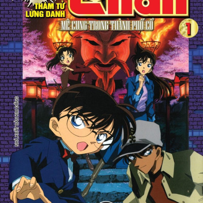 Thám Tử Lừng Danh Conan Hoạt Hình Màu: Mê Cung Trong Thành Phố Cổ - Tập 1