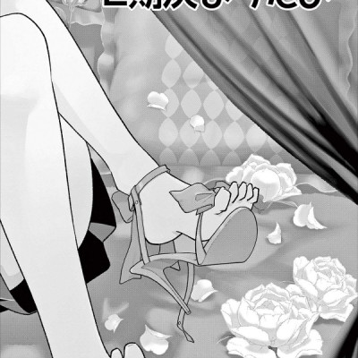 トニカクカワイイ19 - Tonikawa 19