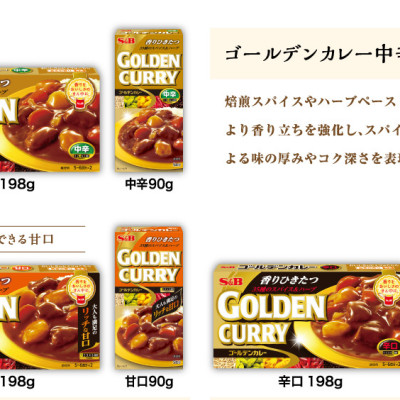 Viên nấu cà ri S&B Foods Golden Curry 198g Nhật Bản