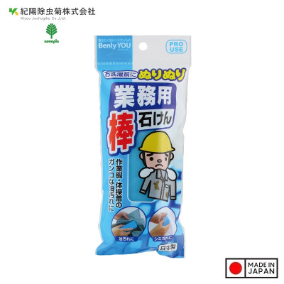 Thanh xà phòng giặt quần áo Kokubo Benly YOU 110g - Hàng Nội Địa Nhật Bản