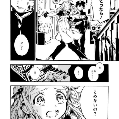 地縛少年 花子くん 0巻 - CHI BAKU SHOUNEN HANAKO KUN 0 KAN