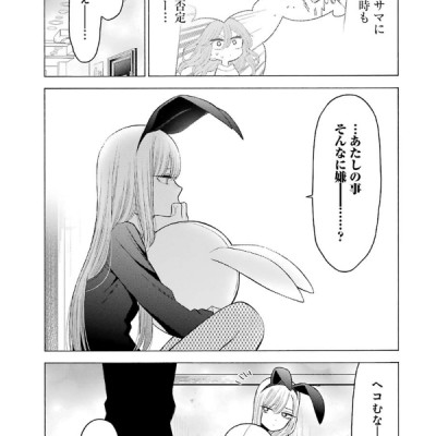 その着せ替え人形は恋をする 7 - Sono Kisekae Ningyou Wa Koi Wo Suru - My Dress-Up Darling