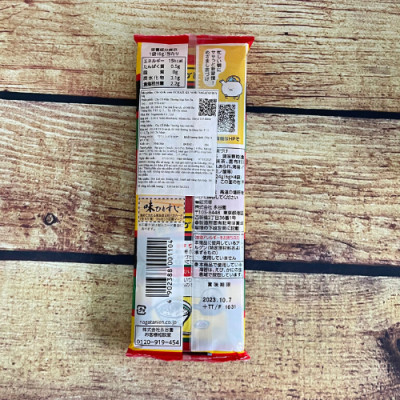 Gia Vị Rắc Cơm Nhật Bản Ochazuke Nori Nagatanien (4 gói x 6g) | Chia thành gói nhỏ tiện lợi