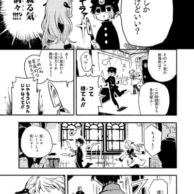 地縛少年 花子くん 0巻 - CHI BAKU SHOUNEN HANAKO KUN 0 KAN