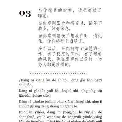 Sách Không Có Từ Dễ Dàng Trong Thế Giới Người Lớn - Tản Văn Song Ngữ Việt Trung - Tú Linh Podcast