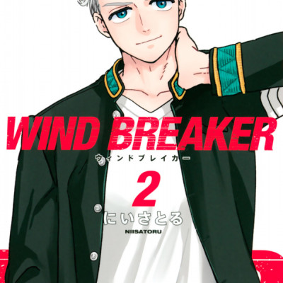 Wind Breaker 2