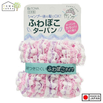 Khăn mũ trùm đầu khi tắm Towa Turban - Hàng nội địa Nhật Bản nhập khẩu chính hãng