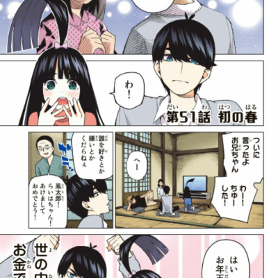 五等分の花嫁 フルカラー版(7) (KCデラックス) - Go Toubun No Hanayome Furu Karaban 7