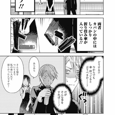 かぐや様は告らせたい 3 ~天才たちの恋愛頭脳戦~ (ヤングジャンプコミックス)