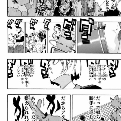 ハイキュー!! 29 - Haikyu!!