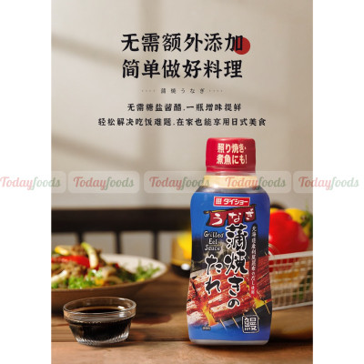 Sốt Lươn Nướng Daisho (Nhật Bản) 240G - Sốt Lươn Unagi No Tare