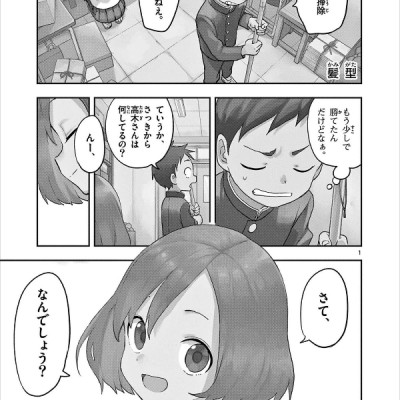 Karakai Jozu No Takagi San 19