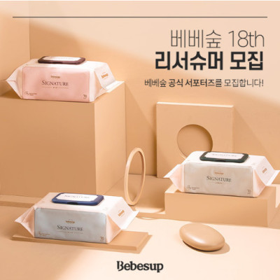 Combo16 Gói Khăn Ướt Bebesup Zero 20 Tờ/ Gói Thương Hiệu Bebesup