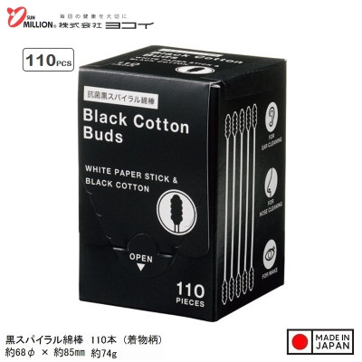 Hộp 110 tăm bông kháng khuẩn than hoạt tính Sanritsu- Black - Hàng Nội Địa Nhật Bản
