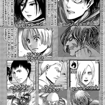 進撃の巨人 14 - Attack On Titan 14