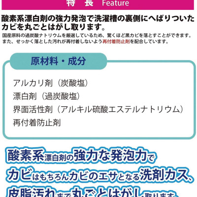 Gói vệ sinh tẩy rửa lồng máy giặt sinh học Kokubo 750g - Hàng nội địa Nhật Bản (#Made in Japan)