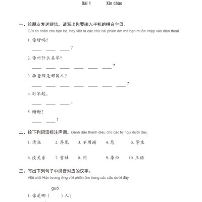 Giáo Trình Tiếng Trung Tăng Cường - Bài Tập Tổng Hợp 1 (Tái bản - Tặng kèm Khóa học Online) 