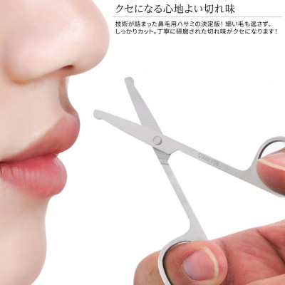 Kéo cắt tỉa lông mũi Echo 87mm - Hàng Nội Địa Nhật Bản