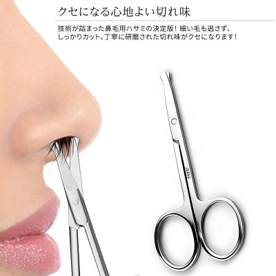 Kéo cắt tỉa lông mũi Echo 87mm - Hàng nội địa Nhật Bản nhập khẩu chính hãng