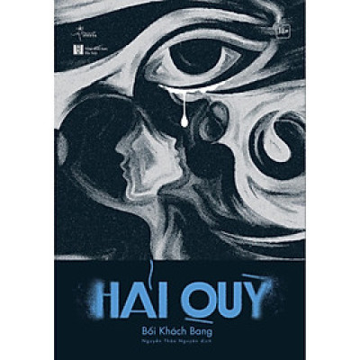 Hải Quỳ - Bản Quyền