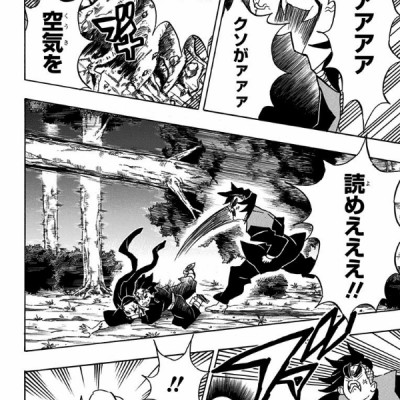 鬼滅の刃 15 - ONI METSU NO HA 15